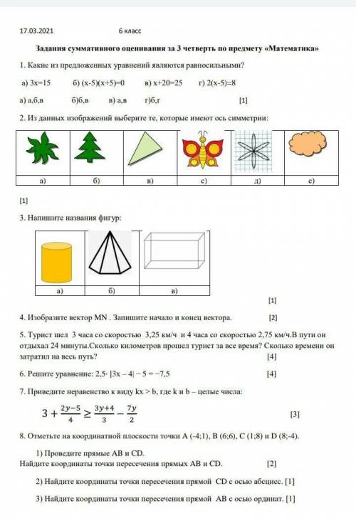 какие из предложенных уравнений являются равносильными:а)3x=15 б)(x-5)(x+5)=0 в)x+20=25 г)2(x-5)=8 а