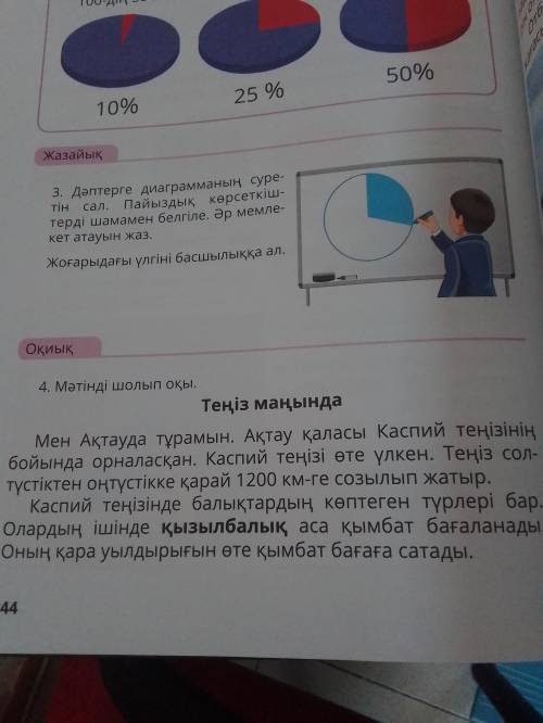 По тексту Вопрос.В каком регионе находится каспийское море?