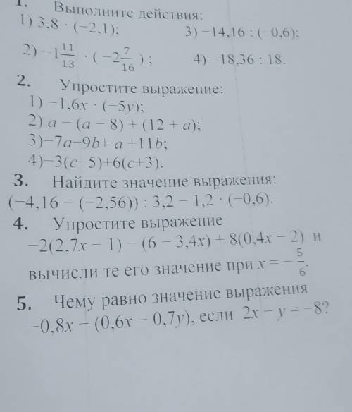 Деление и умножение рациональных чисел