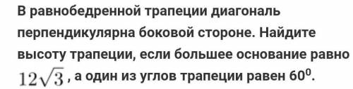 В рабвнобедренной трапеции диагональ перпендикулярна боковой стороне.Найдите высоту трапеции,если бо