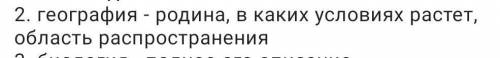 с вопросом, подпишусь НУЖНО НАПИСАТЬ ПРО ГОРОХ​