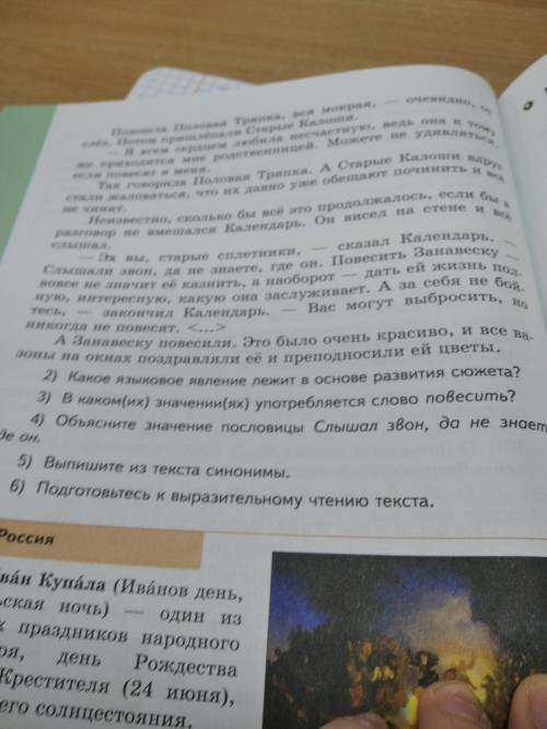 101. 1) Прочитайте рассказ Ф.Д. Кривина из книги В стране вещей. Что высмеивает автор?