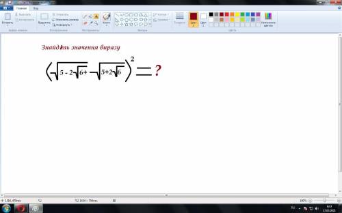 )) Знайдiть значення виразу :