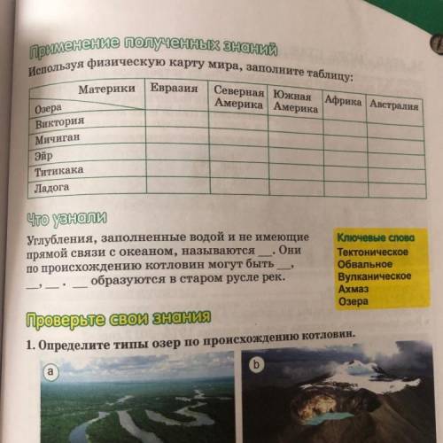 Используя физическую карту россии заполните таблицу Отсечной клапан UNI-FITT 1/2" никелированный 220N2000 купить в интернет-магази
