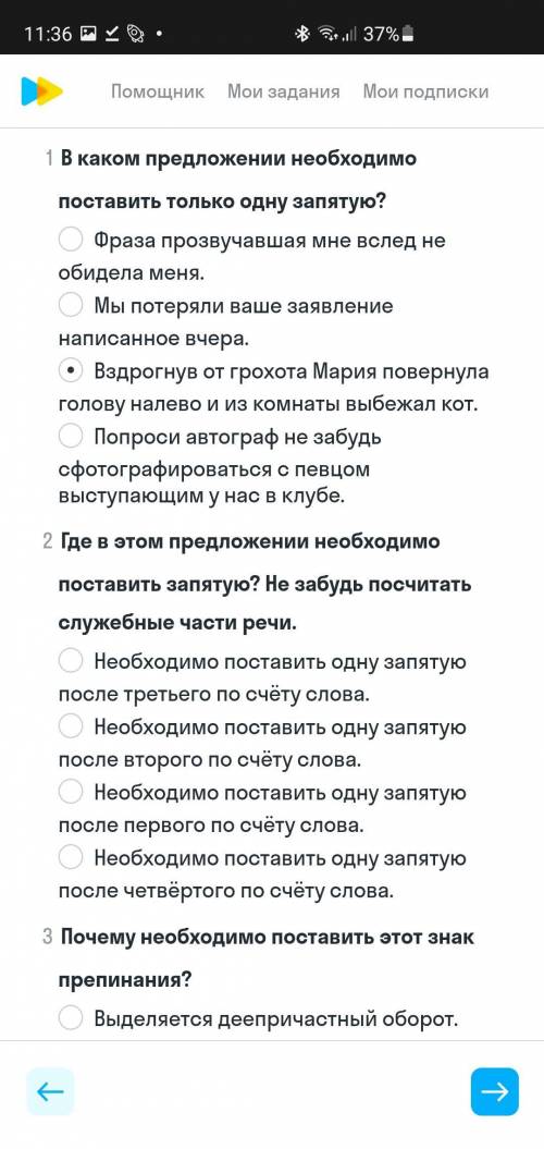 Кто решит правильно буду благодарен и потом можем связаться и я Решите все !