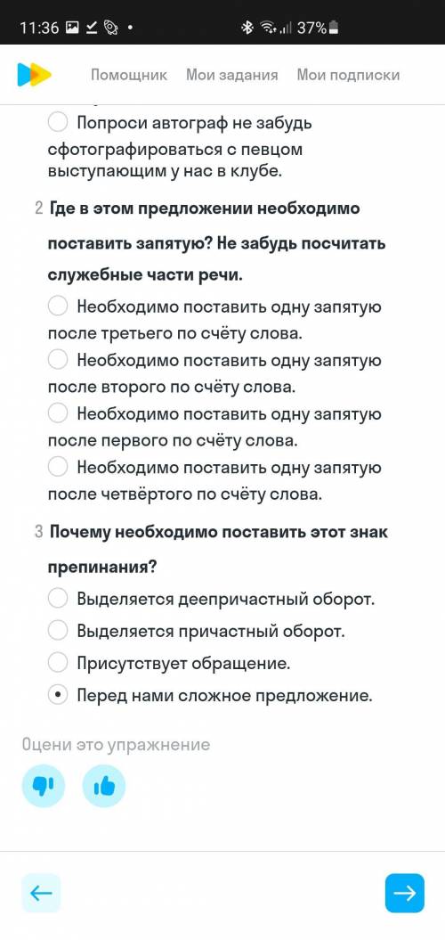 Кто решит правильно буду благодарен и потом можем связаться и я Решите все !