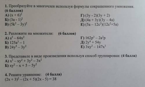 сделайте что сможете, уичлка сказала а, б, в нужно расписать а г, Д, Е свернуть за понимание ​