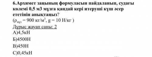 Физика физика физика физика физика физика​