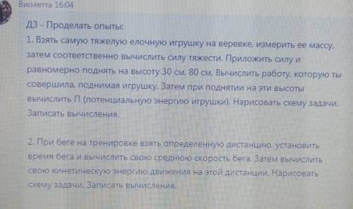 Во 2м скорость 1.18 400м НУЖНО ​