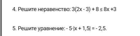 Простые 2 задания можете ОДНО сделать но желательно