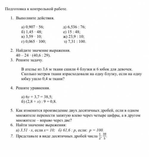 ,не обязательно все,на ваш выбор,но сделайте..​