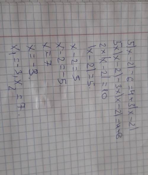 5Ix-2I-6=4+3Ix-2I можете сделать уравнение с решением что бы было всё понятно просто ответ не надо