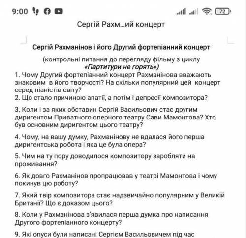 Чому другий фортепіанний концерт Рахманінова вважають знаковим в його музиці