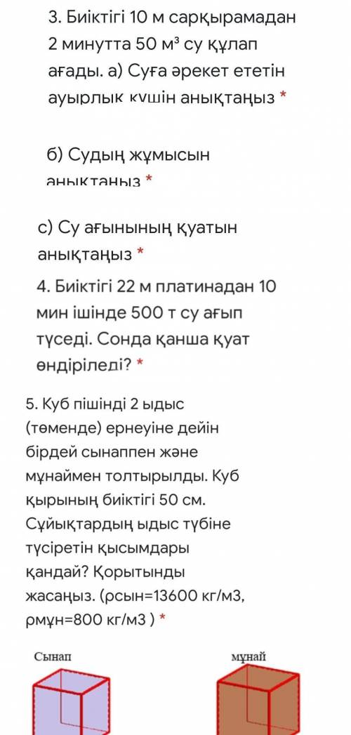 (перевод не точный) 3.50 м³ воды падает с водопада высотой 10 м за 2 минуты. а) Определите силу тяже