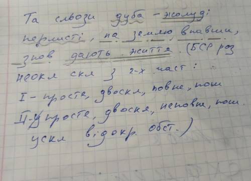 Синтаксичний розбір речення Гей юнаки доля планети в ваших руках​