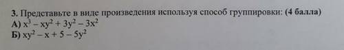 , последние задание которое нужно сделать ​