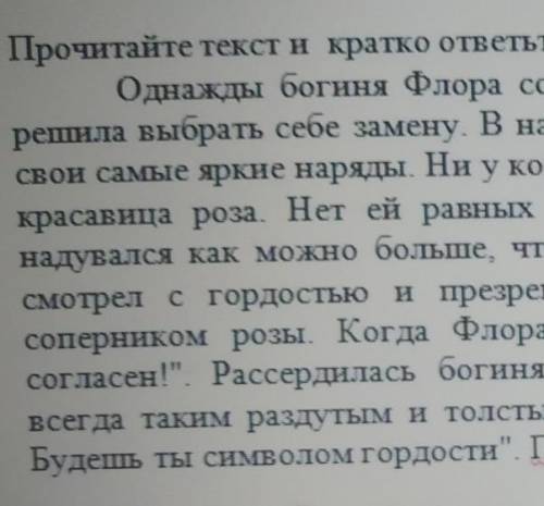 1. Запишите ключевые слова, отражающие основную информацию текста. 2. Сформулируйте заголовок, отраж