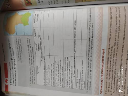 НУЖНО ДАЮ много НАКИНУУ ЕЩЕ ЕСЛИ Таблица первое задание