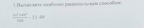 Вычислите наиболее рациональным 51^349^3/100 -51 x 49​