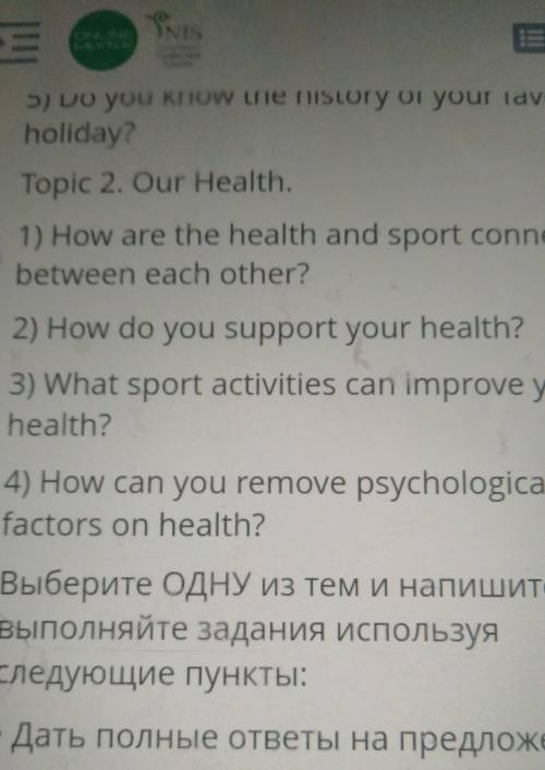 Как устранить психологические факторы влияющие на здоровье если что 4 пункт соч англ написать​