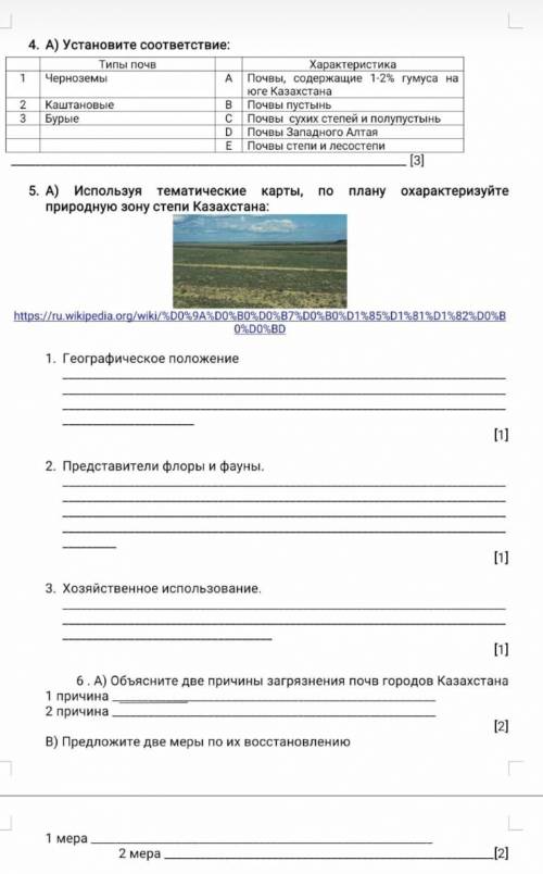 НАРОДД ХЕЛП НУЖНО СДАТЬ .​