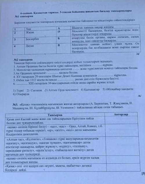 помагите нужно сделать это умаляю вас но только по быстрее ​