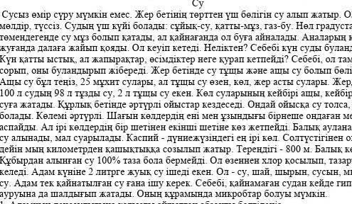 Берілген сөздердің синонимін тауып жазыңыз.​