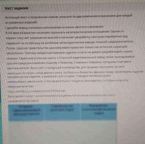 Используя текст и полученные знания, опишите по два изменения в экономике для каждой из указанных от