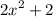 {2x}^{2} + 2