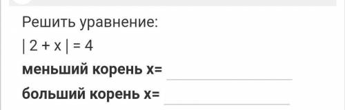 Решите уравнение: (2+х) =4​