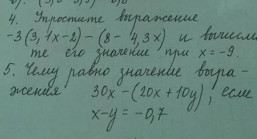 Решите на листочке или где нибудь ​