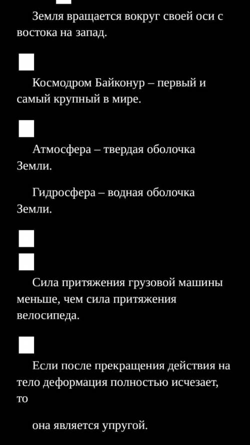 Помаги те по естество знания З класс