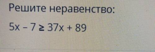 Решите подробно неравенство​