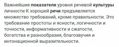 Прочитайте фрагмент интервью с лингвистом Марией Лионидоывной