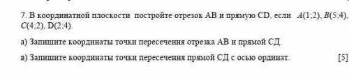 В координатной плоскости постройте отрезок AB и прямую CD если А1;2 B 5;4​