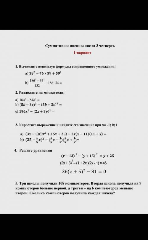 по алгебре СОч за 3 четверть ​