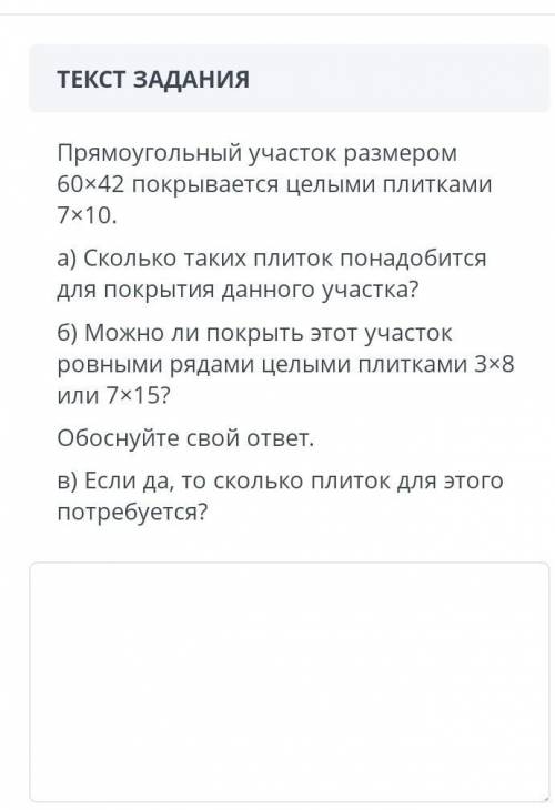 Ко знает овет соч по гиометрии нужно если не сложна можно в тетради ​