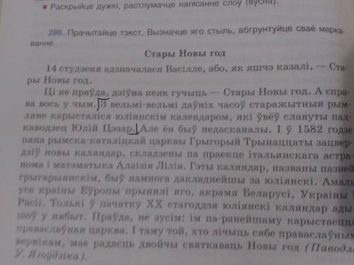 В этом предложении нужно вызначыць да яких часцин мовы адносяцца усе словы в предложении, и сделать