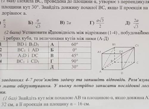 3 нужно *на грянях и ребрах кубв​