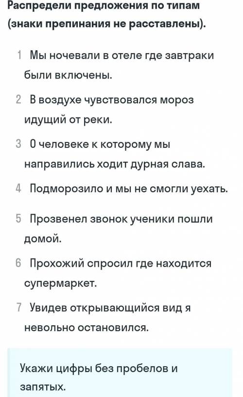 Простое предложение- Бессоюзное сложное предложение-Сложносочиненное предложение-Сложноподчиненное п