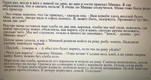 1.Определите стиль, тип и основную идею текста.​