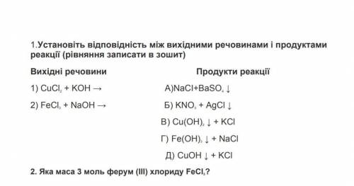 До іть будь ласка)❤Наперед дякую