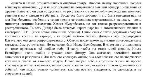 1. Определите тему текста. Объясните свой ответ 2. Определите стиль текста. Приведите 1 аргумент. 3.