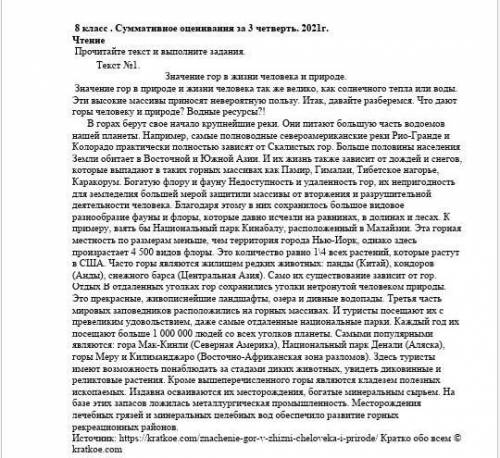 3. Укажите стили и типы текстов №1 и № 2. Значение гор в жизни человека и природе.​