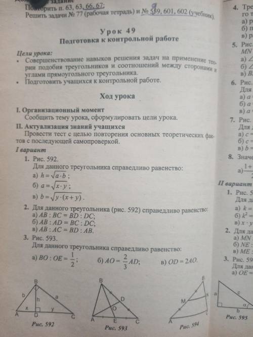 , нужно выполнить только 1й вариант и всё. Если не трудно можно и объяснить, но не обязательно.