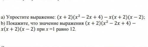 3 упростите выражения a 24a 16 13a. Упростите выражение b b-3 b+3 b-1 b2+b+1. Упростите выражение 4а+90а. Чему равно значение выражения b-256 4