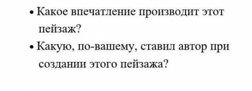 ДВА ВОПРОСА в сказке 《ВАСЮТКИНА ОЗЕРА》​