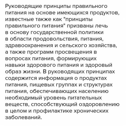 Напишите эссе-рассуждение о необходимости правильно питаться и заниматься спортом. Объем текста - 15