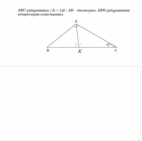 Тжб 7 класс 3токсан геометрия​