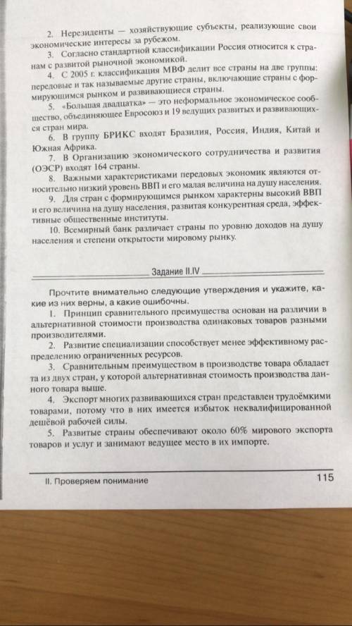 Нужна в решении задач по экономике ответы на которые я не смог найти в интернете